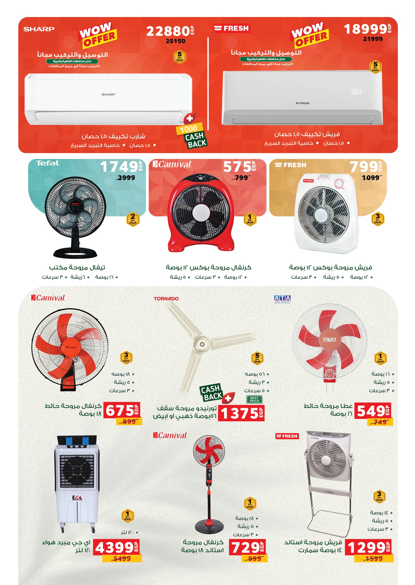 panda offers from 14oct to 5oct 2025 عروض بنده من 14 أكتوبر حتى 5 أكتوبر 2025 صفحة رقم 54